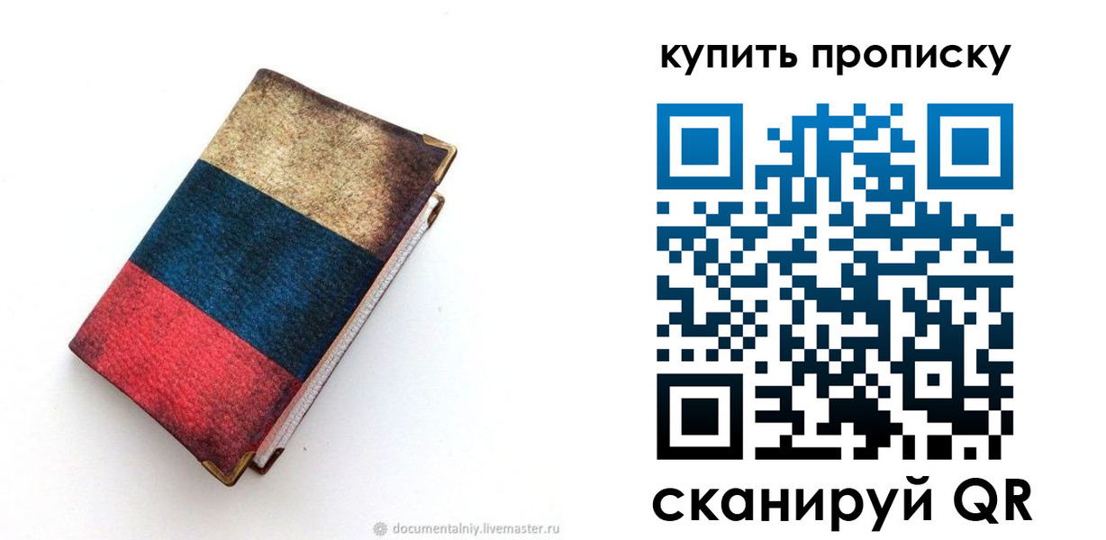 прописка иностранных граждан в Камызяке
