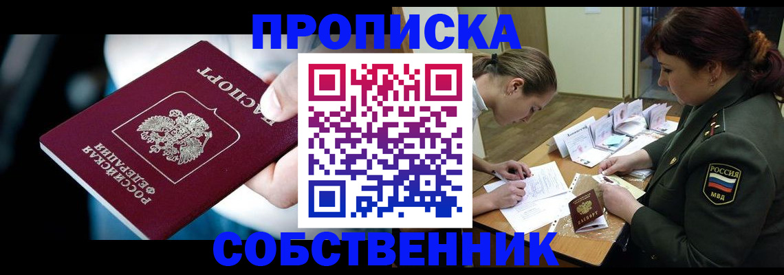 временная регистрация для всех в Камызяке