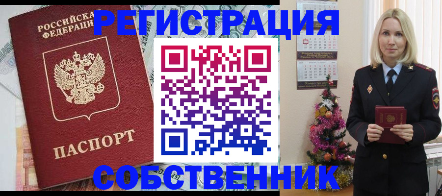 временная регистрация для школы в Камызяке