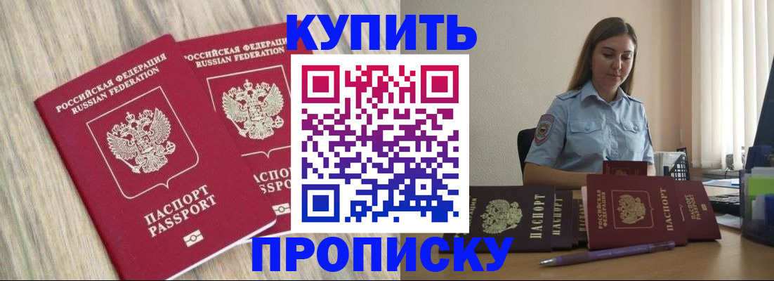 прописка для кредита в Камызяке