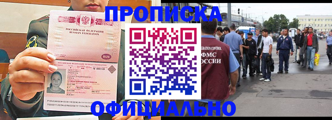 временная регистрация адрес в Камызяке