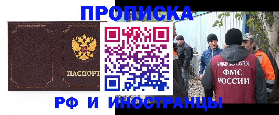 временная регистрация 2025 в Камызяке