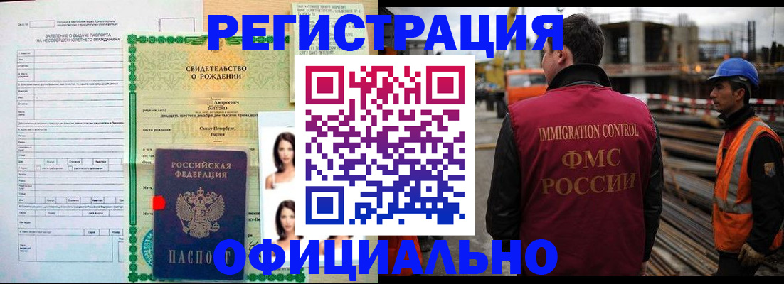 прописка гарантия в Камызяке