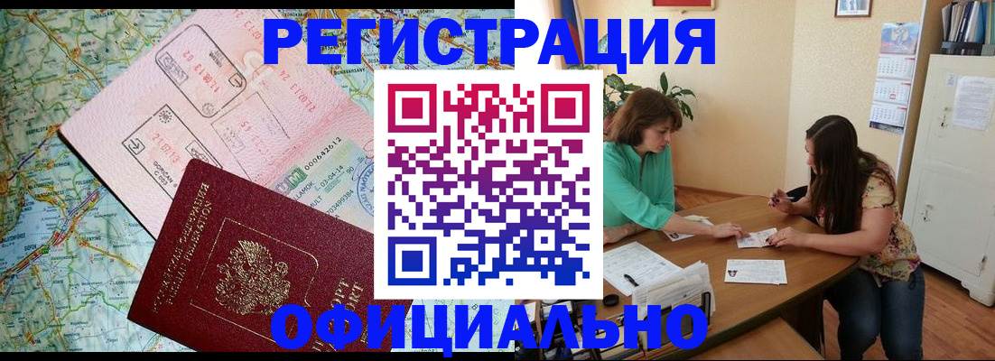 прописка в квартире в Камызяке